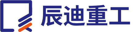 辰迪重工